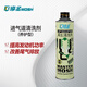 摩圣-進(jìn)氣道及進(jìn)氣閥再生清洗劑-清洗進(jìn)氣系統 油箱加注