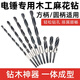 電錘專(zhuān)用木工鉆頭方柄四坑一體麻花鉆圓柄加長(cháng)模板鉆頭木頭開(kāi)孔器 方柄【四坑】一體成型結實(shí)耐用 14X150MM【開(kāi)孔快排屑順暢】