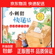 10冊 好性格教育圖畫(huà)書(shū) 彩圖注音版 有朋友真好 森林分享會(huì ) 6-8歲兒童性格培養好品德幼兒繪本親子情商教育一年級閱讀故事書(shū) 小刺猬快遞員