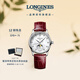 浪琴（LONGINES）瑞士手表 名匠系列月相腕表女士皮帶機械表L24094872
