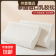 泰國天然乳膠枕頭一對裝護頸枕睡眠頸椎病深度睡覺(jué)專(zhuān)用硅膠枕芯 乳膠平面枕一對 純色 30*50cm【送內枕套】