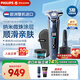 飛利浦（PHILIPS）電動(dòng)剃須刀刮胡刀 歐洲版進(jìn)口 蜂巢旋護7系 SkinIQ親膚剃須刀 敏感肌護膚 生日禮物商務(wù)送禮送老公 【旋護7系Pro+】S7885/50 清潔中心