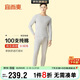 宜而爽【高檔100支】100%純棉保暖內衣套裝男士高支圓領(lǐng)全棉秋衣秋褲