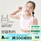 久歲伴胖童加大碼吸濕排汗兒童內衣女童薄款文胸10-12歲少女防凸點(diǎn)背心
