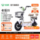 綠源【門(mén)店自提】卡樂(lè )11 新新國標電動(dòng)自行車(chē) 智能高性?xún)r(jià)比防阻燃電動(dòng)車(chē) 成人通勤代步小型可上牌電自 到門(mén)店選顏色