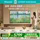 海信電視大薄荷E52Q 85吋超薄貼墻 無(wú)倒影低反屏 前置回音壁 U+MiniLED 國家補貼 壁紙世界杯定制電視