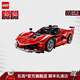樂(lè )高（LEGO）積木 42212法拉利 Ferrari FXX K賽車(chē) 生日禮物