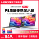 HBOBHBOB筆記本便攜式顯示器擴展屏外接15.6寸炒股專(zhuān)用電腦多屏一體機14寸拓展屏分雙屏幕折疊臺式副屏 15.6