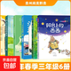 【書(shū)目任選】2026年春季 貴州閱美黔貴共讀 三年級課外必讀閱讀書(shū)目教材配套閱讀 彩圖精編版 陽(yáng)臺上的西西青草灣下次開(kāi)船港昆蟲(chóng)漫話(huà)蟲(chóng)蟲(chóng)奇遇記成語(yǔ)故事開(kāi)卷有益烏蘭牧騎的孩子 【套裝更優(yōu)惠】三年級必讀書(shū)目