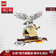 樂(lè )高（LEGO）積木 哈利波特 海德薇貓頭鷹 玩具生日禮物【D2C限定款】 76391 霍格沃茨經(jīng)典藏品