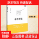 【正版包郵】命若琴弦 求真出版社 史鐵生 著(zhù) 書(shū)籍 圖書(shū)