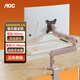 AOC顯示器支架 電腦屏幕懸臂 升降萬(wàn)向伸縮 機械臂支架 顯示屏增高架 VESA升降旋轉免打孔 AM406plus粉色 貼桌款