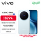 vivo X300 Pro 16GB+1TB 攝影師套裝 自在藍 蔡司2億APO超級長(cháng)焦 藍圖影像雙芯 拍照 AI手機