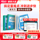 新東方初中數學(xué)英語(yǔ)必會(huì )題型重難點(diǎn)突破智能教輔視頻網(wǎng)課講解初一初二初三七八九年級 初二數學(xué)(2冊)