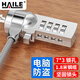 HAILE筆記本電腦鎖  防盜安全密碼鎖標準鎖孔適用聯(lián)想華碩神舟微星宏碁機械革命7*3通用鎖 AL-3