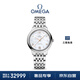 歐米茄（OMEGA）瑞士手表 新碟飛系列機械女表434.10.34.20.05.001 禮物