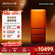 小吉（MINIJ）復古烤漆508L法式多門(mén)冰箱一級能效風(fēng)冷無(wú)霜高導急凍深冷鎖鮮奢華內飾藝術(shù)烤漆自動(dòng)制冰 508L|自動(dòng)制冰|敦煌橙烤漆
