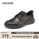 斯凱奇（Skechers）閃穿男鞋足弓支撐商務(wù)休閑鞋一腳蹬腳寬腳皮鞋205517