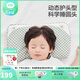 良良（liangliang）嬰兒枕頭科學(xué)塑型0-3-6歲兒童枕定型枕糾正頭型睡圓頭套四季禮盒 【科學(xué)護型】 0-3歲小綠蛙 雙枕套