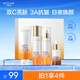 水密碼早C晚A煥顏禮盒緊致抗皺護膚品水乳霜套裝生日禮物
