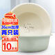 福愛(ài)家洗臉盆36cm加厚2只洗菜盆學(xué)生塑料盆洗腳盆泡腳盆洗手洗衣盆