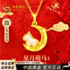 中國黃金（CHINA GOLD）馬年本命年黃金項鏈女18k金小馬吊墜生日禮物送女友老婆紀念日 18k星閃月亮馬吊墜+925銀十字鏈-黃金色