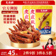 王小鹵虎皮鳳爪鹵雞爪鹵味休閑解饞追劇聚會(huì )零食雞肉開(kāi)袋即食鹵香味400g