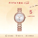 飛亞達（FIYTA）手表女 傾城系列商場(chǎng)同款白盤(pán)玫瑰金色帶石英表 節日禮物女