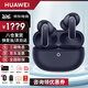華為FreeBuds Pro 5真無(wú)線(xiàn)藍牙耳機悅彰星閃耳機錄音轉寫(xiě)聽(tīng)力助聽(tīng)入耳式主動(dòng)降噪跑步游戲低延時(shí)MT33 穹宇藍丨送店鋪延保+曬單豪禮 京東旗下官方店