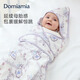 DOMIAMIA嬰兒包被新生兒抱被嬰兒包巾防驚跳春秋紗布包單初生襁褓