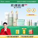 袋鼠媽媽青少年護膚套裝 12-18歲青春期男女孩學(xué)生潔面水乳+祛痘修護棉片