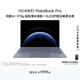 華為MateBook Pro 筆記本電腦 鴻蒙操作系統 鴻蒙AI  970g超輕薄長(cháng)續航 OLED護眼云晰柔光屏 輕薄辦公 晴藍 麒麟X90 32GB+1TB標準版