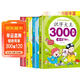 套裝4冊 識字大王3000字 識字書(shū)幼兒認字識字大王3000字幼兒園中班大班學(xué)前班寶寶早教啟蒙教材學(xué)前識字兒童幼兒卡片認字書(shū)