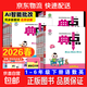 2026春小學(xué)典中點(diǎn)人教版一二三四五六年級上冊下冊語(yǔ)文數學(xué)北師大精通英語(yǔ)蘇教版同步訓練習冊課時(shí)作業(yè)本天天練小學(xué)榮德基一課一練 數學(xué)【北師版】 6年級下冊（2026春）