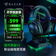 雷蛇（Razer） 旋風(fēng)黑鯊V2系列頭戴式電競游戲耳機耳麥麥克風(fēng)降噪 適配三角洲行動(dòng) 旋風(fēng)黑鯊V2(USB+聲卡 FPS游戲推薦)
