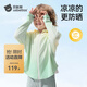 貝肽斯兒童防曬衣夏季薄款男童女童寶寶皮膚衣嬰兒外套衫 淺果綠(炫彩款) UPF150+ 80
