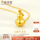 六福珠寶新年禮物 足金葫蘆黃金吊墜不含項鏈 計價(jià)L01GTBP0009 約1.30克