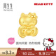 周生生HelloKitty黃金轉運珠三麗鷗家族足金mini版少女心組合單顆 蝴蝶結94287C