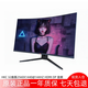 32寸AOC電競顯示器144HZ無(wú)邊框愛(ài)攻系列高清大屏臺式曲面吃雞游戲屏幕支持HDMI DP支持壁掛2K游戲液晶屏幕 【14號】 2K+144HZ HKC 32曲無(wú)邊框