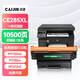 才進(jìn)適用惠普CE285A硒鼓黑色hp85a打印機墨盒P1102w M1132mfp M1212nf m1214nfh m1217nfw p1100曬鼓Laserjet