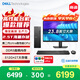 戴爾成就 新款  高性能Ultra臺式電腦(Ultra 5-225 16G DDR5 512G+2T大存儲)23.8大屏 商用辦公