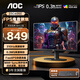 AOC 24.5英寸顯示器  原生300Hz超頻310Hz FastIPS1ms HDR400 出廠(chǎng)校色 硬件低藍光 電腦游戲顯示屏幕 【高刷小鋼炮】25G40SE