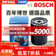 博世（BOSCH）原裝 機油濾芯/機濾濾清器/機油格/長(cháng)效過(guò)濾高品質(zhì)/適配 長(cháng)安CS55 PLUS 1.5T【21至26款】