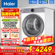 海爾（Haier）云溪77E/37E/53E/58E熱泵烘干機家用小型10公斤干衣機衣物護理機雙擎雙變頻除菌螨4重凈慮以舊換新 云溪4.0丨77E雙擎熱泵烘干+羊毛藍標+智慧語(yǔ)音