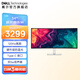 戴爾（DELL）34英寸4K WQHD顯示器120Hz 99%sRGB曲面帶魚(yú)屏 Type-C 65W全接口 雙5W揚聲器 電腦電競設計顯示器 S3425DW 內置音箱 官方標配