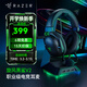雷蛇（Razer）旋風(fēng)黑鯊V2系列頭戴式電競游戲耳機耳麥麥克風(fēng) 適配三角洲行動(dòng) 旋風(fēng)黑鯊V2（USB+聲卡 FPS游戲推薦）