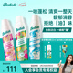 碧緹絲（batiste）進(jìn)口繁華盛典150ml+清新田園150ml+輕盈無(wú)香150ml女神節禮物
