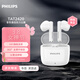 飛利浦（PHILIPS）無(wú)線(xiàn)藍牙耳機hifi音質(zhì)AI降噪入耳式運動(dòng)游戲音樂(lè ) 適用蘋(píng)果華為安卓手機平板送新年禮物TAT2420白色
