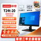 聯(lián)想（Lenovo）T24t-20 23.8英寸觸摸屏顯示器 原生濾藍光 全功能Type-C接口 90W反向供電 十點(diǎn)觸控