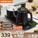 蘇泊爾自動(dòng)上水電熱水壺茶具燒水煮茶一體機 茶臺燒水壺一體桌恒溫保溫壺 茶臺一體式辦公室嵌入式電茶盤(pán) 0.8L 【智能旋轉加水】長(cháng)寬37×20cm